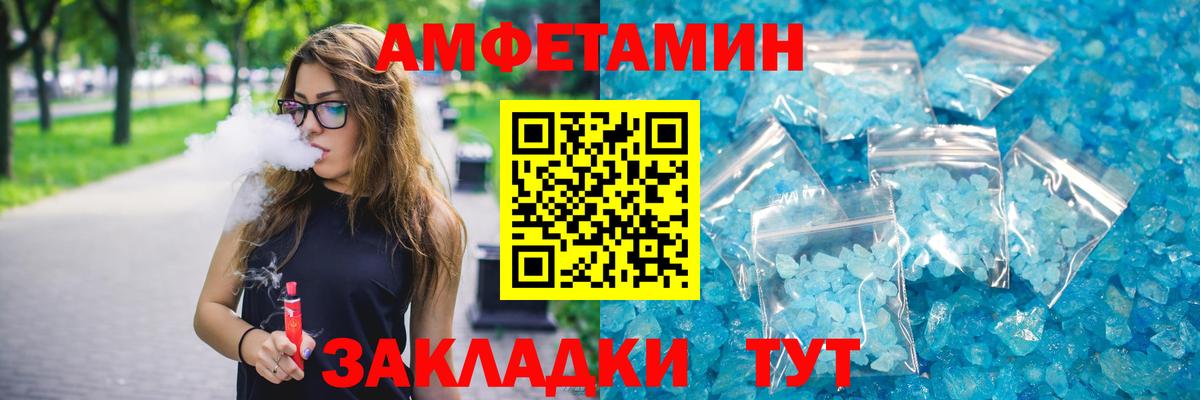 АМФЕТАМИН 98% Зеленодольск