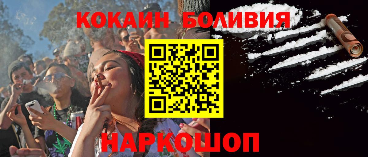 Зеленодольск  Cocaine FishScale  Вход с VPN  КОКАИН Fish Scale 