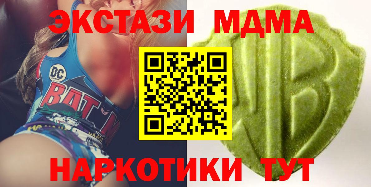 Зеленодольск  ЭКСТАЗИ  Вход с VPN  ЭКСТАЗИ 99% 