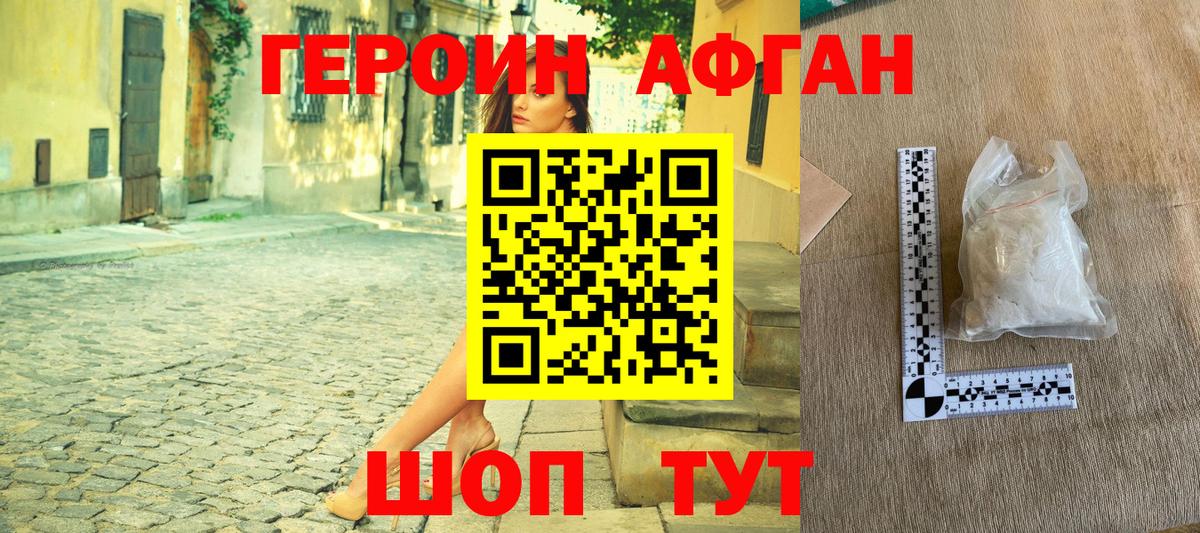 Героин Heroin  Вход с VPN  Зеленодольск 