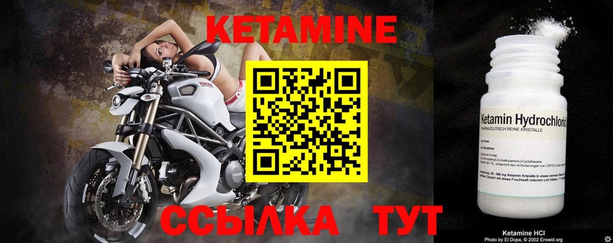 КЕТАМИН VHQ  мега сайт  Зеленодольск  Вход с VPN 