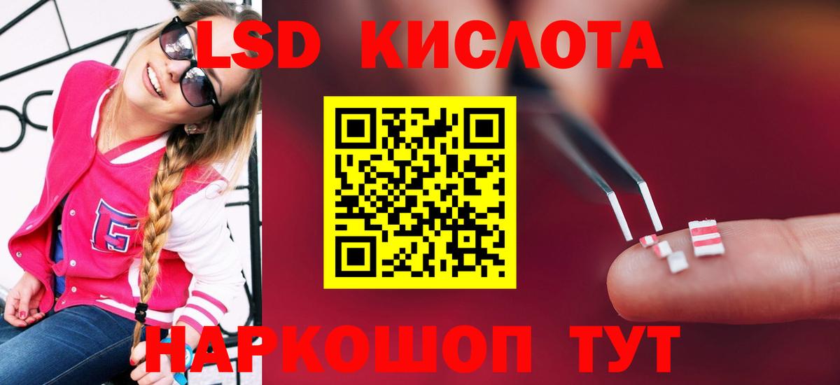 Зеленодольск  LSD-25 экстази кислота  Вход с VPN  LSD-25 экстази ecstasy 