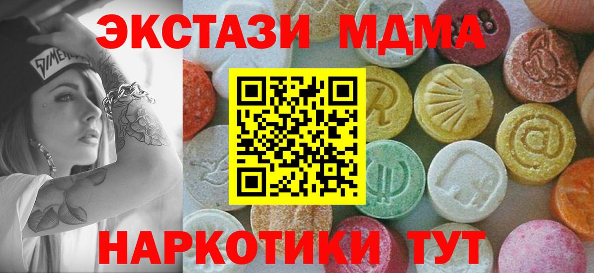 Зеленодольск  MDMA кристаллы  МДМА кристаллы  Вход с VPN 