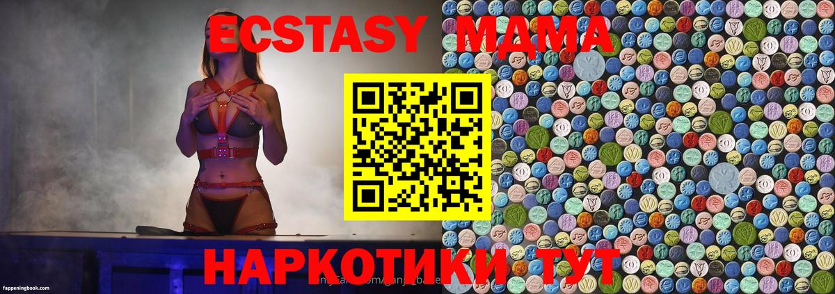 МДМА VHQ Зеленодольск