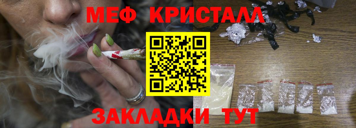 Меф Зеленодольск