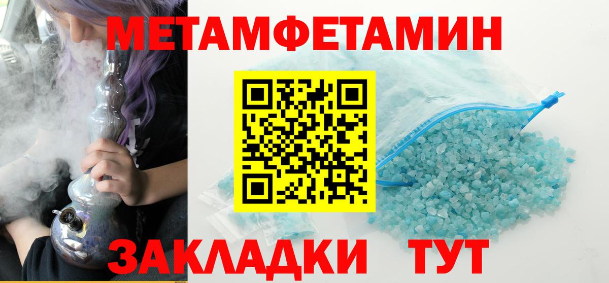 Метамфетамин мет Зеленодольск