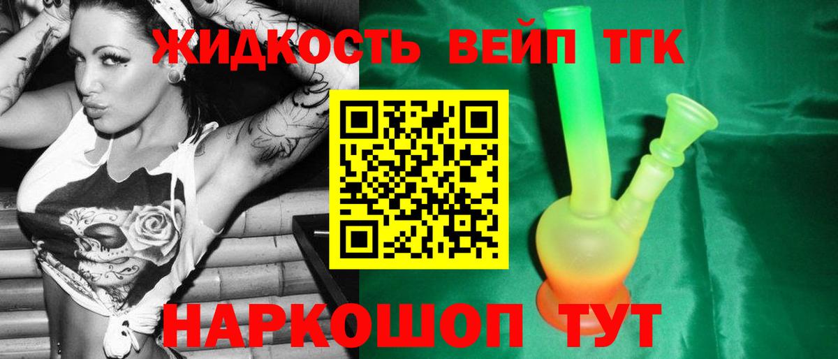 ТГК THC oil Зеленодольск